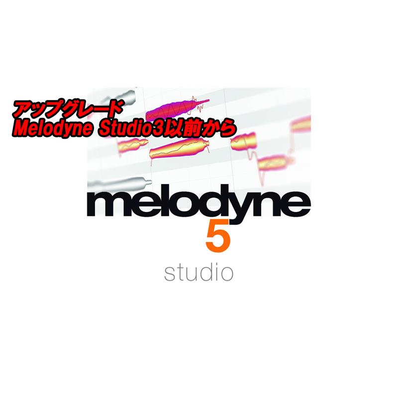 ٳڴŷåפ㤨֡Melodyne V5 åץ졼 ڡ󡪡ۥåץ졼 Melodyne 5 Studio (Melodyne Studio3(ˡ(饤Ǽ celemony (ʡפβǤʤ4,347ߤˤʤޤ