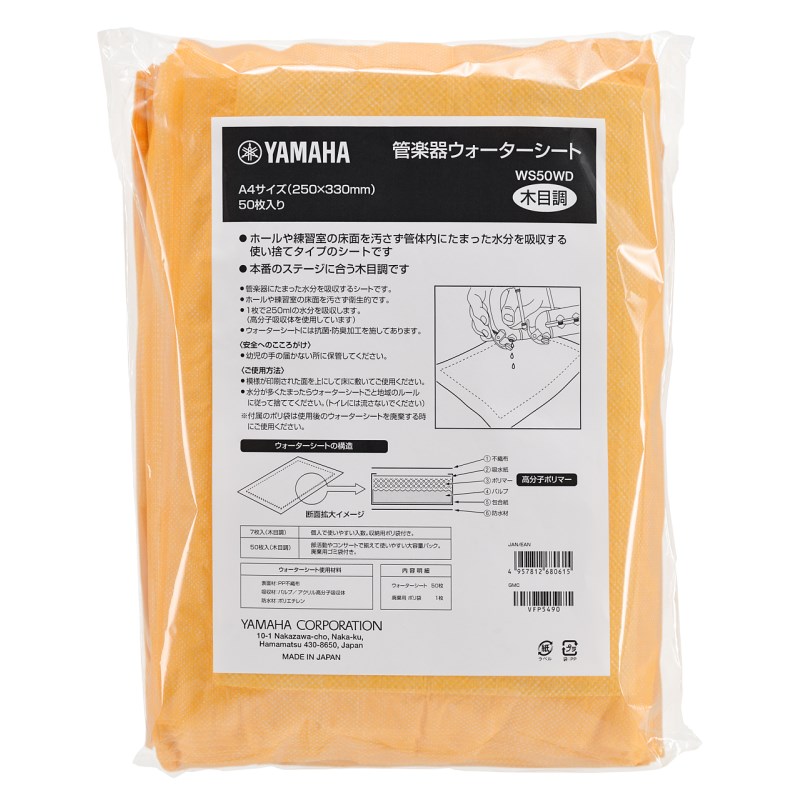 ウォーターシート WS50WD (50枚入り) YAMAHA (新品)