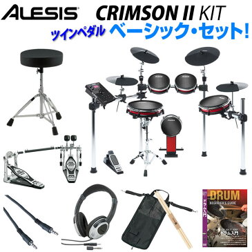 ALESIS CRIMSON II KIT Basic Set w/Twin Pedal 【ikbp5】