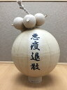 楽天ホビヨン悪疫退散！ 花火玉スケールモデル 1尺玉