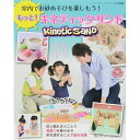 書籍「もっと!キネティックサンド」...