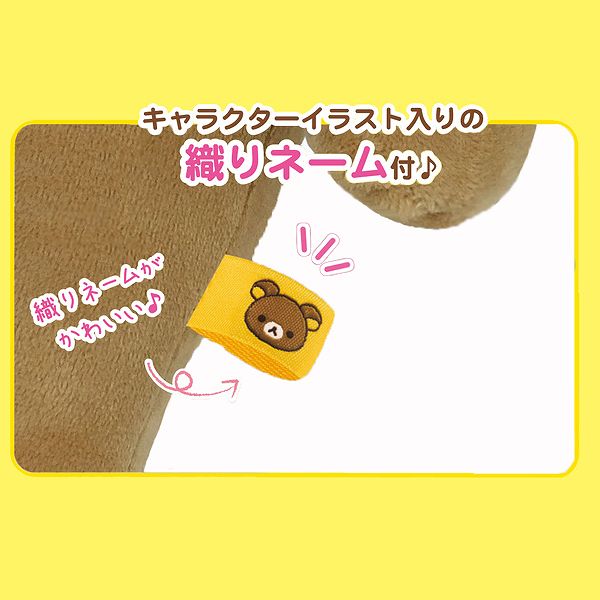 内祝い ぬいぐるみ ll リラックマ 送料無料 Www Ugtu Net 内祝い ぬいぐるみ ll リラックマ 送料無料 Www Ugtu Net