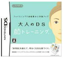 Nintendo DS ソフト「大...