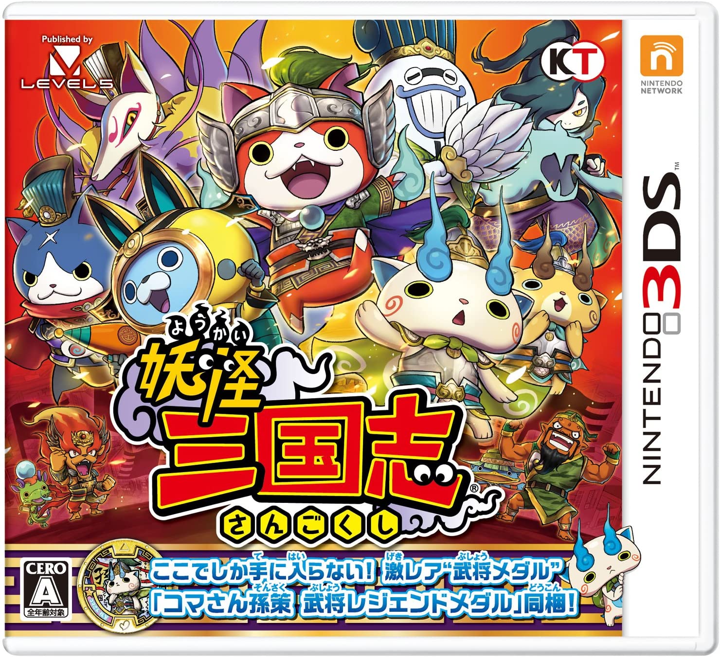 Nintendo 3DS ソフト「妖怪三国志 (封入特典『コマさん孫策』武将レジェンドメダル 同梱)」