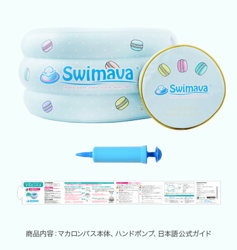 ベビー浮き輪リング Swimava(スイマーバ) マカロンバス