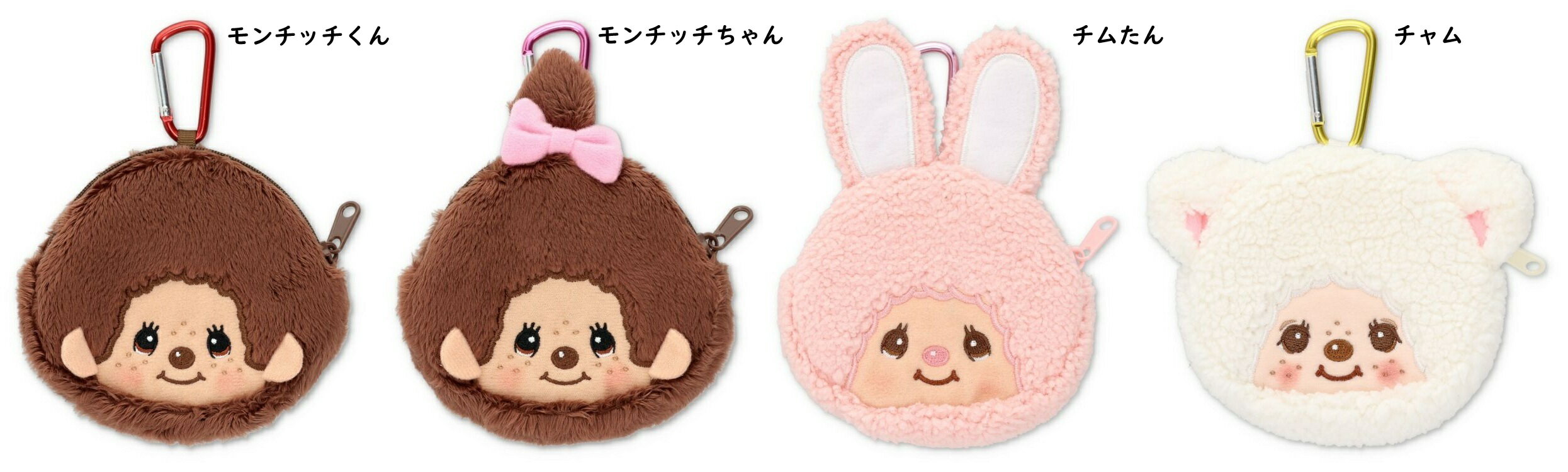 モンチッチ ぬいぐるみ巾着 プライズの情報サイト キャラとる