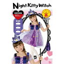 【HWセール品】コスチューム「Night Kitty Witch」Rubie's(ルービーズ) 正規品