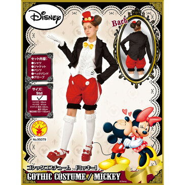 【HWセール品】コスチューム「Gothic Costume Mickey(ミッキー・マウス) パンツVer.」Ladies'(レディース)