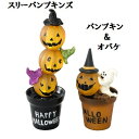 Halloween LED ポット イン パンプキン