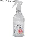 ファブリックウォーター（350ml）