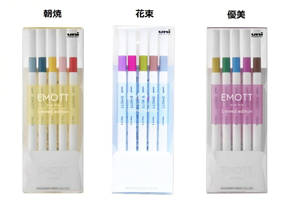 EMOTT Limited edition (エモット 限定5色セット 初夏)