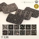 甲州印伝≪印傳屋≫ 1002 ファスナー小銭入れ 池田屋だけのオリジナル印傳★ 和風 贈り物 ギフト プレゼント 小銭入れ 和小物 伝統工芸品 上原勇七