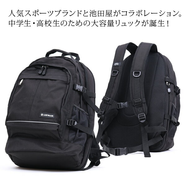 AIRWALK 通学リュック 40l 《池田屋×AIRWALKコラボ》PC・タブレット収納対応 中学生 高校生 大学生 部活 アウトドア 大容量 大きめ 丈夫 男子 女子 レディース メンズ 2層式 黒 エアウォーク デイパック バックパック プレゼント ギフト【あす楽対応】