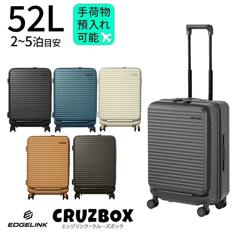 Rakuten - エッジリンク クルーズボックス 61cm 52L スーツケース 【手荷物預け入れ可能サイズ】【2泊/3泊/4泊/5泊目安】【Mサイズ】【フロントポケット】【キャスターストッパー付き】 エース [ ACE EDGELINK CRUZBOX]
