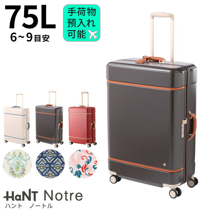 ハント スーツケース・キャリーケース レディース ハント ノートル HaNT Notre スーツケース 75L【6泊/7泊/8泊/9泊目安】【Lサイズ】【キャスターストッパー付き】 レディース かわいい トラベル 旅行 レトロ クラシカル エース [ ACE HaNT Notre]【あす楽】