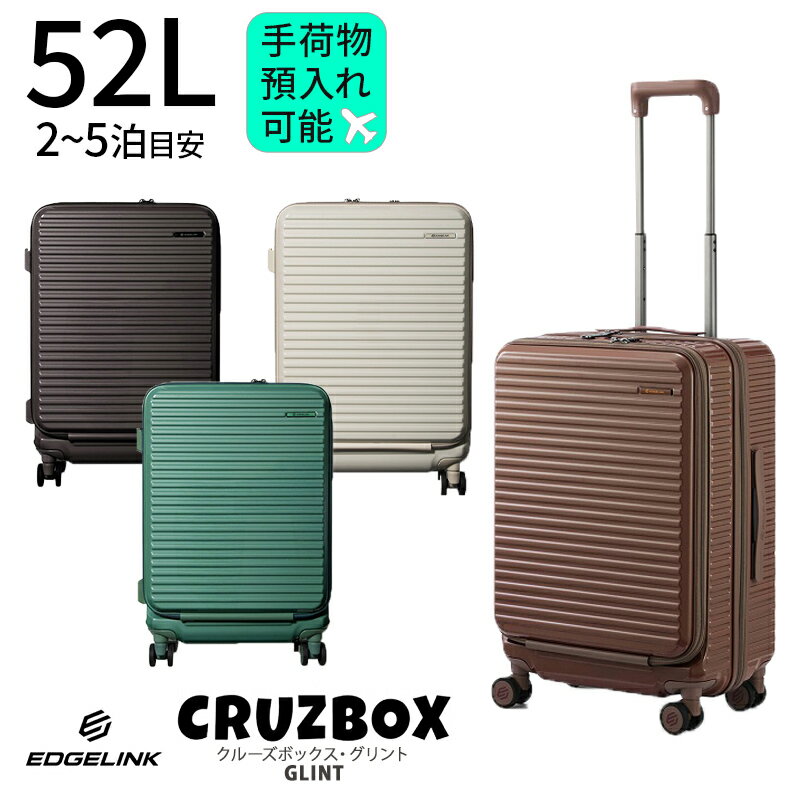 Rakuten - エッジリンク クルーズボックス グリント 61cm 52L スーツケース 【手荷物預け入れ可能サイズ】【2泊/3泊/4泊/5泊目安】【Mサイズ】【フロントポケット】【キャスターストッパー付き】 エース [ ACE EDGELINK CRUZBOX GLINT]