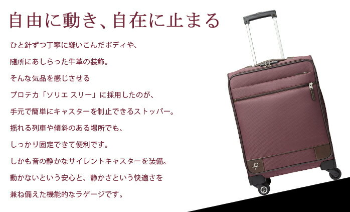 プロテカ ソリエ3 24L フロントオープン【機内持ち込み可能サイズ】【手荷物預け入れ可能サイズ】【1泊/2泊/3泊目安】【SSサイズ】【キャスターストッパー付き】 エース ACE [Proteca SOLLIE3]