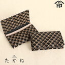 ギフト プレゼント 実用的 甲州印伝 ≪ 印傳屋 ≫ 「 2804 たかね・名刺入れ 白 」和風 和装 贈り物 カード入 革小物 和小物 伝統工芸品 印伝 上原勇七