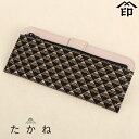 ギフト プレゼント 実用的 印伝 長財布 印傳屋 甲州印伝 財布 「 2809 たかね・単束 白 」和風 和装 贈り物 革小物 和小物 伝統工芸品 上原勇七