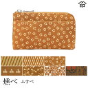 【受注生産品】 甲州印伝 ≪ 印傳屋 ≫ 7121 半周りファスナー小銭入れ 燻べ和風 和装 贈り物 ギフト プレゼント 小銭入れ 革小物 和小物 伝統工芸品 ...