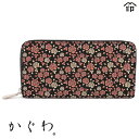 ギフト プレゼント 実用的 印伝 長財布 印傳屋 甲州印伝 財布 「 8405 かぐわ・束入れ 」 レディース 女性和風 和装 贈り物 革小物 和小物 伝統工芸品 上原勇七(4)