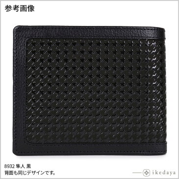 甲州印伝≪印傳屋≫ 8932 隼人・札入れ 黒 和風 和装 贈り物 ギフト プレゼント 財布 二つ折り 革小物 和小物 印伝