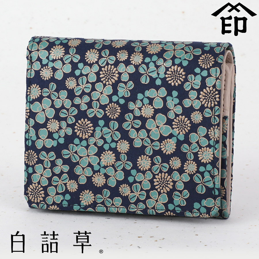 Rakuten - 甲州印伝 ≪ 印傳屋 ≫ 7302 白詰草・札入れ レディース 女性和風 和装 贈り物 ギフト プレゼント シロツメクサ 財布 二つ折り財布 コンパクト 革小物 和小物 更紗 伝統工芸品 上原勇七