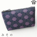 ギフト プレゼント 実用的 甲州印伝 ≪ 印傳屋 ≫ 「 8008 みその・ポーチ 」 レディース 女性和風 和装 贈り物 あじさい 紫陽花 化粧ポーチ 革小物...
