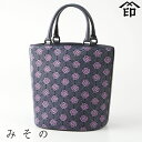 ギフト プレゼント 実用的 甲州印伝 ≪ 印傳屋 ≫ 「 8010 みその・ハンドバッグ 」レディース 女性和風 和装 贈り物 プレゼント あじさい 紫陽花 バッグ 鞄 手提げ 革小物 和小物 伝統工芸品 印伝 上原勇七