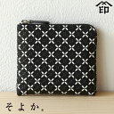 甲州印伝 ≪ 印傳屋 ≫ 8814 そよか・ファスナー小銭入れ和風 和装 贈り物 ギフト プレゼント 小銭入れ 革小物 和小物 更紗 伝統工芸品 印伝 上原勇七