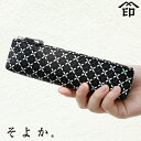 甲州印伝 ≪ 印傳屋 ≫ 8816 そよか・ペンケース レディース 女性和風 和装 贈り物 ギフト プレゼント 財布 革小物 和小物 更紗 伝統工芸品 印伝 上...