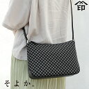 甲州印伝 ≪ 印傳屋 ≫ 8818 そよか・ショルダーバッグ レディース 女性和風 和装 贈り物 ギフト プレゼント バッグ ショルダー 鞄 革小物 和小物 更...