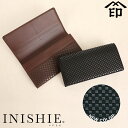 ギフト プレゼント 実用的 印伝 長財布 印傳屋 甲州印伝 財布 「 9904 いにしえ INISHIE・束入れ 」和風 和装 贈り物 財布 長財布 革小物 和小物 伝統工芸品 上原勇七