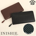 ギフト プレゼント 実用的 印伝 長財布 印傳屋 甲州印伝 財布 「 9905 いにしえ INISHIE 束入れ 」和風 和装 贈り物 財布 長財布 革小物 和小物 伝統工芸品 上原勇七 敬老の日