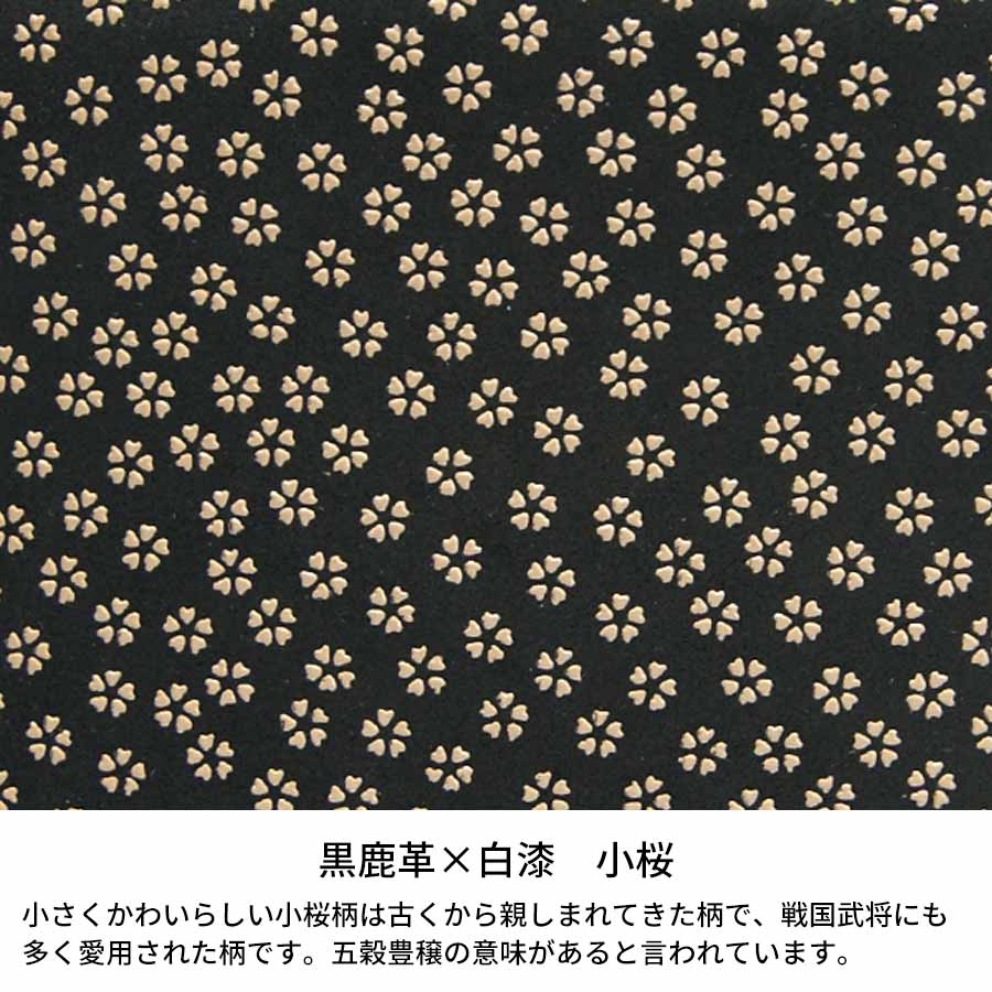 【あす楽】 甲州印伝 ≪ 印傳屋 ≫ 9849 ポケフィット[黒鹿革×白漆 小桜] 池田屋だけ...