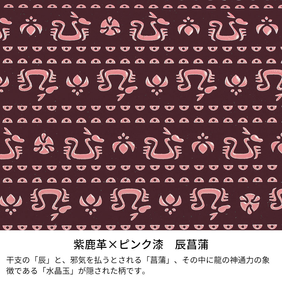 【あす楽】 甲州印伝 ≪ 印傳屋 ≫ 4303 印鑑ケース（横）[紫鹿革×ピンク漆 辰菖蒲] ...