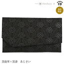 甲州印伝 ≪印傳屋≫ 9867 金封ふくさ[黒地×黒漆 あじさい] 池田屋だけのオリジナル印傳★和風 和装 贈り物 ギフト プレゼント 革小物 和小物 印伝 上原勇七