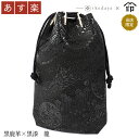 【あす楽】 甲州印伝 ≪ 印傳屋 ≫ 3005 合切袋 ［がっさいぶくろ］ マチ付き 黒鹿革×黒漆 龍 池田屋だけのオリジナル印傳★和風 和装 贈り物 ギフト プレゼント 巾着 袋 手提げ 革小物 和小物 伝統工芸品 印伝 上原勇七