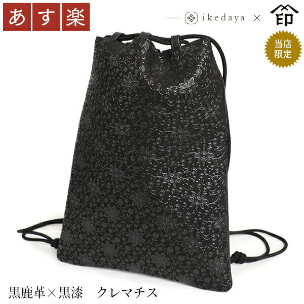 楽天市場】印傳屋 リュックの通販 楽天市場】印傳屋 リュックの通販