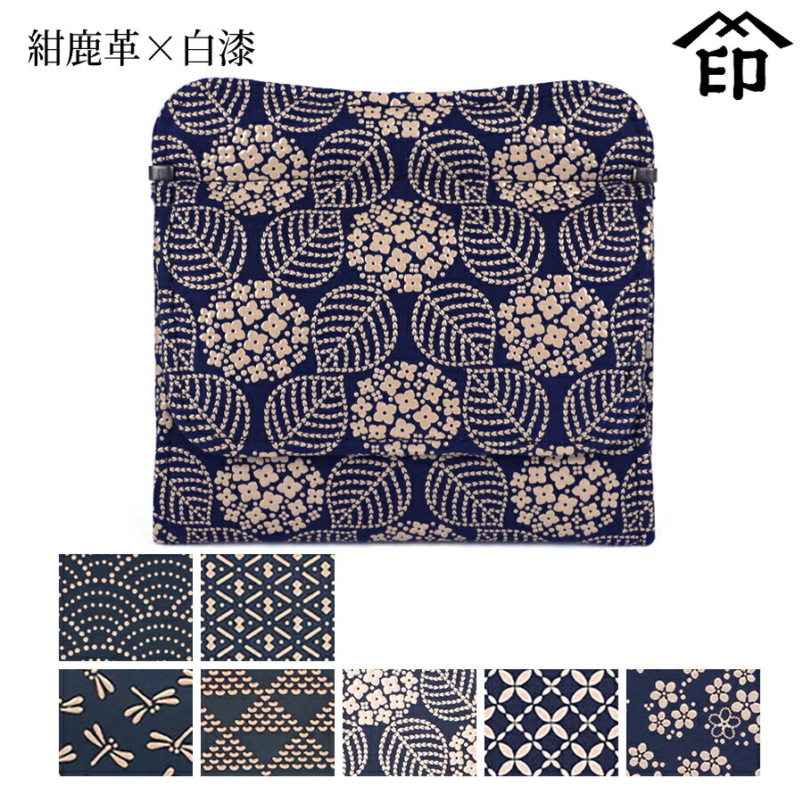 甲州印伝 ≪ 印傳屋 ≫ 1208 四方開き薄型財布[紺鹿革×白漆] 【青海波/ひょうたん/トンボ/波うろこ/あじさい/七宝繋ぎ】和風 和装 贈り物 ギフト プレゼント 小銭入れ 革小物 和小物 伝統工芸品 印伝 上原勇七