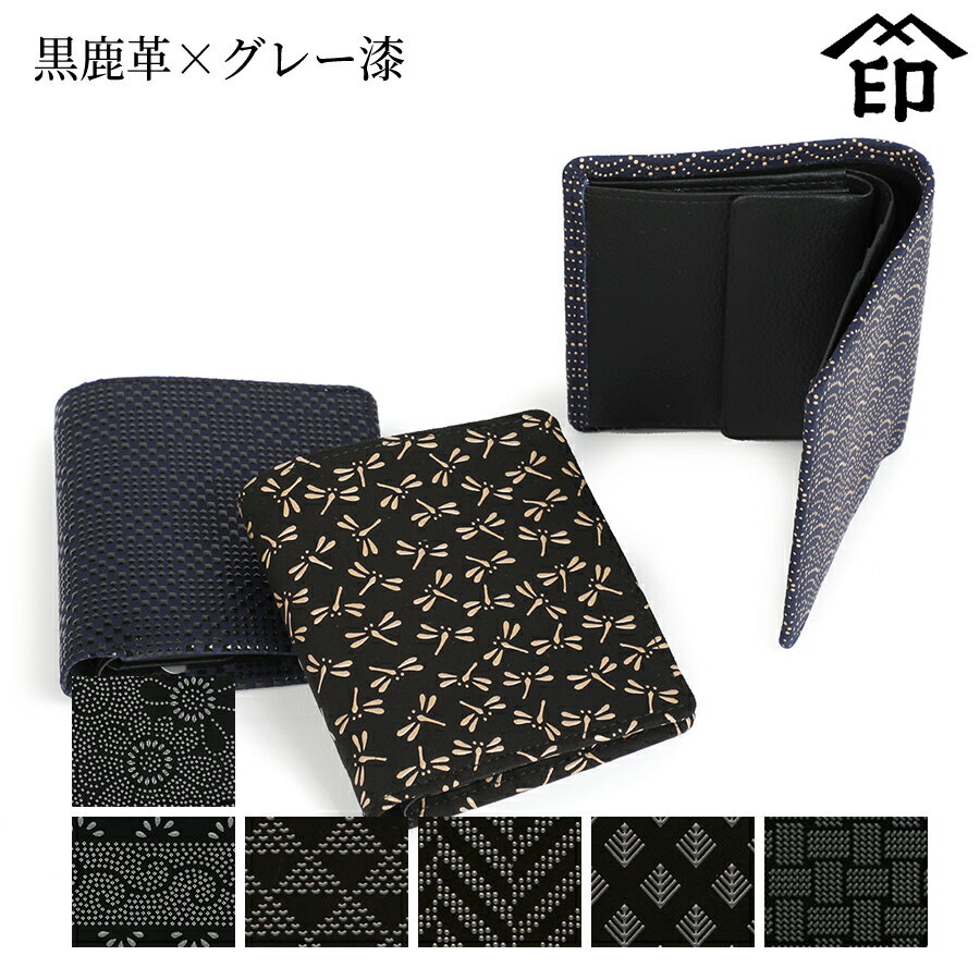 Other - 甲州印伝 ≪ 印傳屋 ≫ 2013 札入れ[黒鹿革×グレー漆] 【菊/爪唐草/波うろこ/杉綾/若松菱/網代格子】和風 和装 贈り物 ギフト プレゼント 財布 二つ折り 革小物 和小物 伝統工芸品 印伝 上原勇七