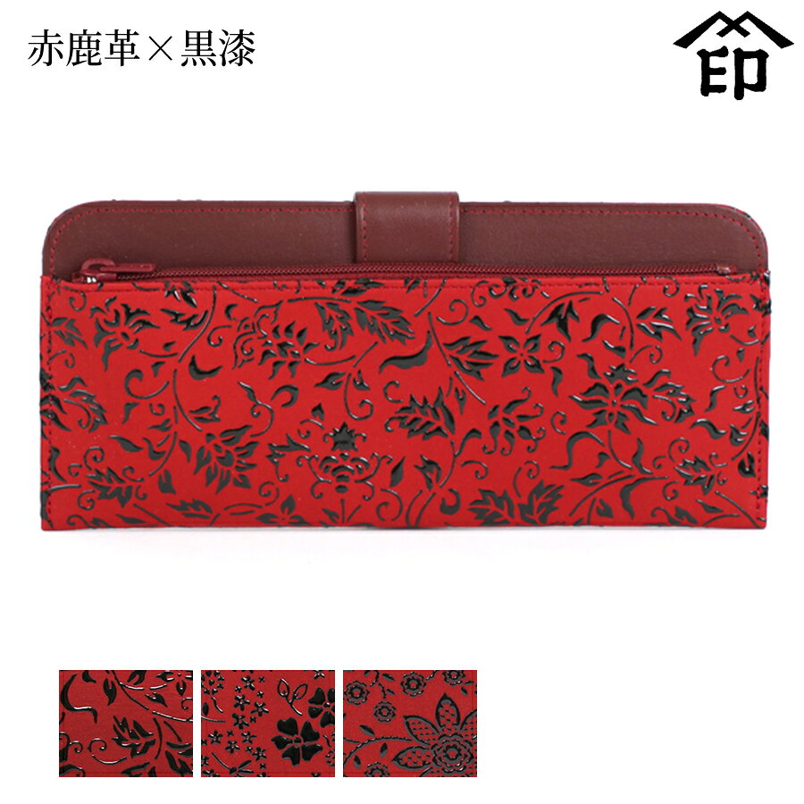 乐天商城 - 印伝 長財布 印傳屋 甲州印伝 財布 2107 単束[赤鹿革×黒漆] 【花唐草/アメリカンブルー/クレマチス】和風 和装 贈り物 ギフト プレゼント 革小物 和小物 伝統工芸品 上原勇七