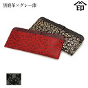 印伝 長財布 印傳屋 甲州印伝 財布 2107 単束黒鹿革×グレー漆 【イングリッシュローズ】和風 和装 贈り物 ギフト プレゼント 革小物 和小物 伝統工芸品 上原勇七(4)