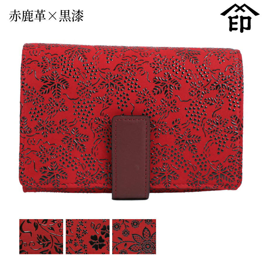 甲州印伝 ≪ 印傳屋 ≫ 2213 札入れ[赤鹿革×黒漆] 【花唐草/アメリカンブルー/クレマチス】 レディース 女性和風 和装 贈り物 ギフト プレゼント 財布 二つ折り ミニ財布 革小物 和小物 伝統工芸品 印伝 上原勇七