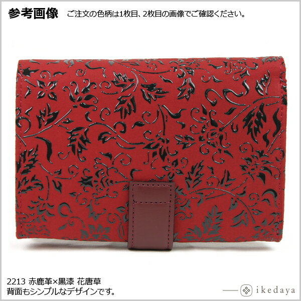 甲州印伝 ≪印傳屋≫ 2213 札入れ[黒地×ピンク漆]【雪割草/花格子/アメリカンブルー/クレマチス/コスモス/ローズ小】 レディース 女性 和風 和装 贈り物 ギフト プレゼント 財布 二つ折り ミニ財布 革小物 和小物 印伝 上原勇七