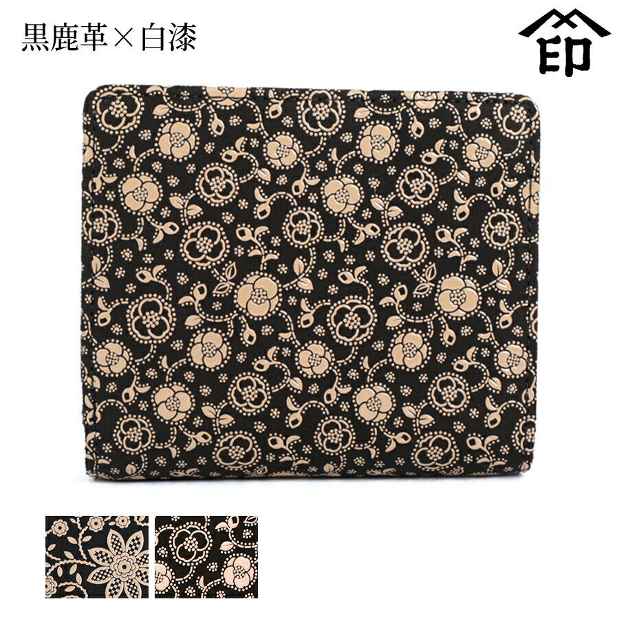 甲州印伝 ≪ 印傳屋 ≫ 2217 札入れ[黒鹿革×白漆] 【クレマチス/椿】レディース 女性和風 