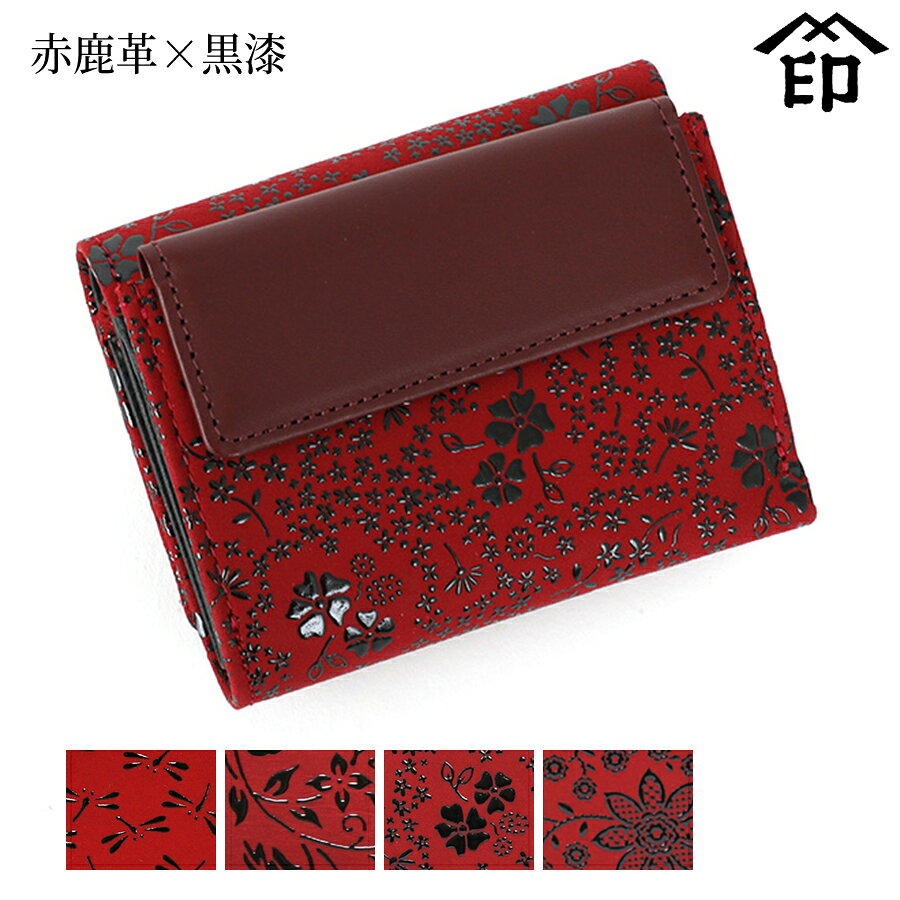Rakuten - 甲州印伝 ≪ 印傳屋 ≫ 2218 札入れ[赤鹿革×黒漆] 【トンボ/花唐草/アメリカンブルー/クレマチス】和風 和装 贈り物 ギフト プレゼント 小銭入れ 革小物 和小物 伝統工芸品 印伝 上原勇七