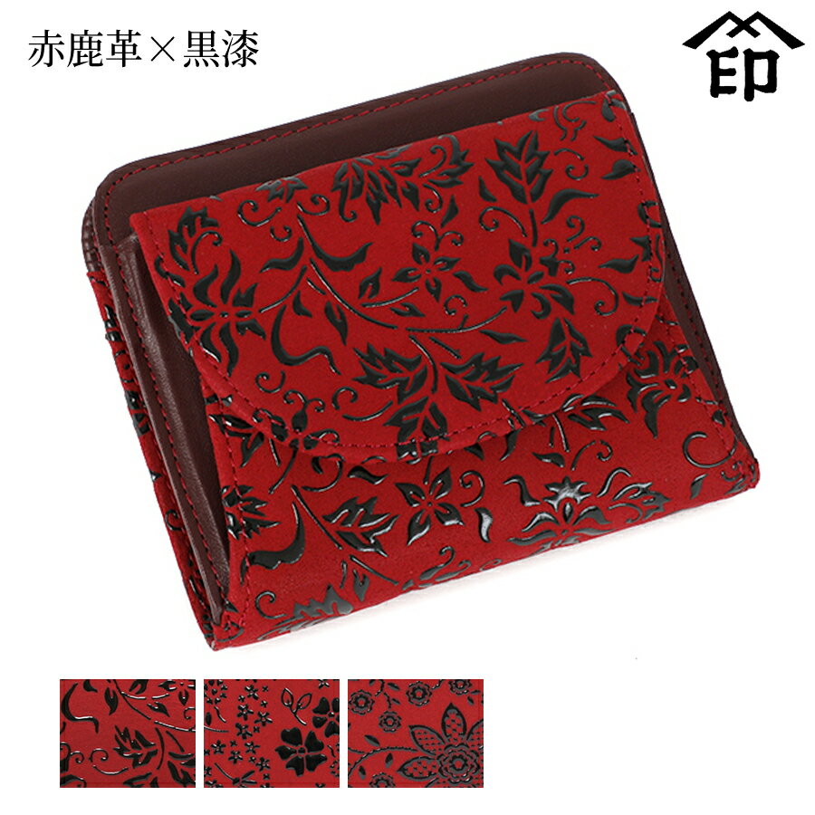 樂天商城 - 甲州印伝 ≪ 印傳屋 ≫ 2219 札入れ（ボックス型小銭入れ）[赤鹿革×黒漆] 【花唐草/アメリカンブルー/クレマチス】レディース 女性和風 和装 贈り物 ギフト プレゼント 財布 二つ折り ミニ財布 革小物 和小物 伝統工芸品 印伝 上原勇七