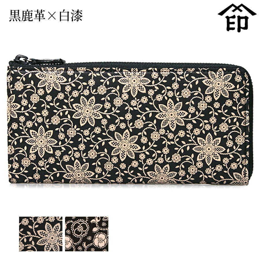 印伝 長財布 印傳屋 甲州印伝 財布 2307 束入れ黒鹿革×白漆 【クレマチス/椿】 レディース 女性和風 和装 贈り物 ギフト プレゼント 革..