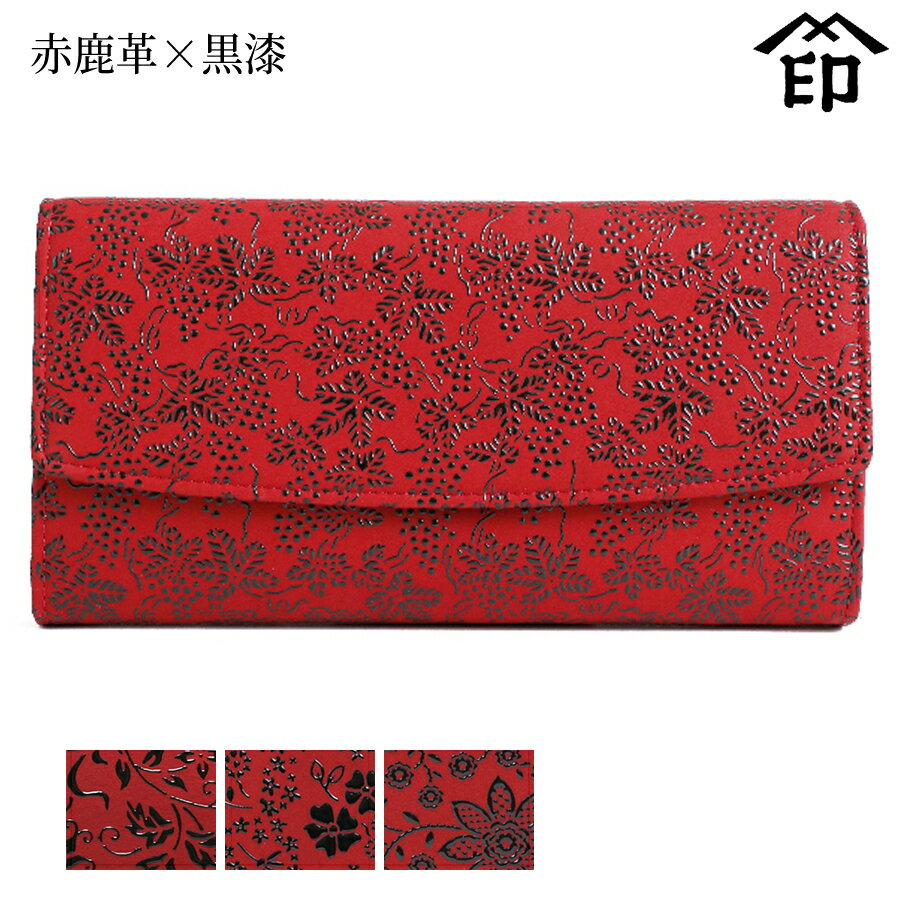 印伝 長財布 印傳屋 甲州印伝 財布 2310 束入れ赤鹿革×黒漆 【花唐草/アメリカンブルー/クレマチス】 レディース 女性和風 和装 贈り物 ギフト プレゼント 革小物 和小物 伝統工芸品 上原勇七